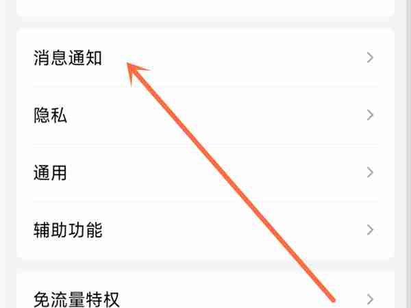 QQ怎么开启消息预览 QQ设置显示消息预览内容操作分享