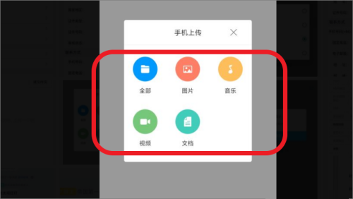 超星学习通如何上传文件 超星学习通上传文件方法介绍