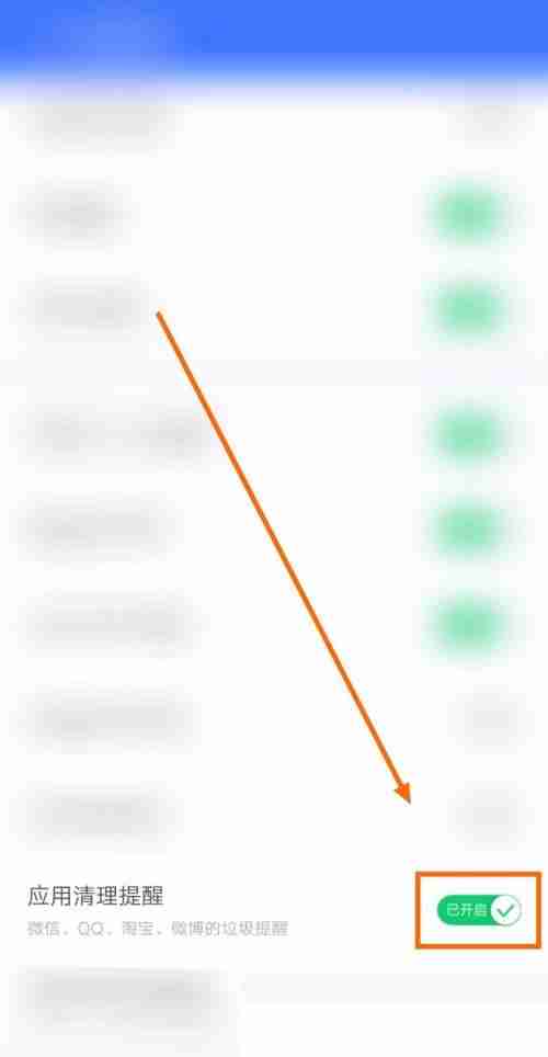 360免费wifi如何关闭应用清理提醒 360免费wifi关闭应用清理提醒流程分享