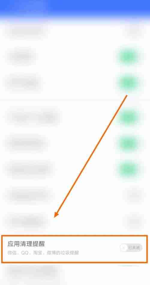 360免费wifi如何关闭应用清理提醒 360免费wifi关闭应用清理提醒流程分享