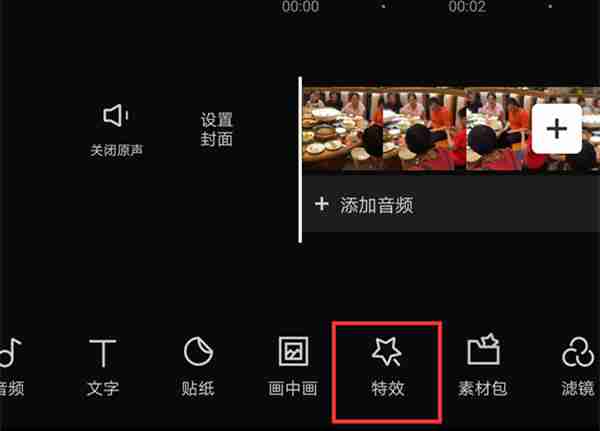 剪映怎么设置大头特效 剪映视频添加大头特效方法介绍