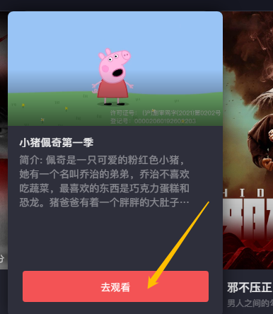 抖音放映厅如何观看电影 抖音放映厅观看影片方法一览