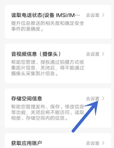 番茄小说怎么设置存储权限 番茄小说管理存储权限步骤一览