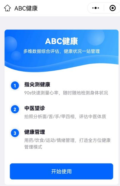 安卓手机可以测血氧吗 安卓京东测血氧方法分享