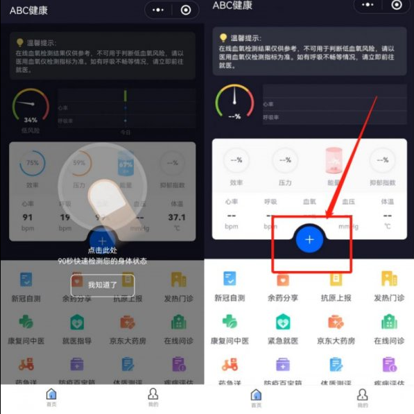 安卓手机可以测血氧吗 安卓京东测血氧方法分享