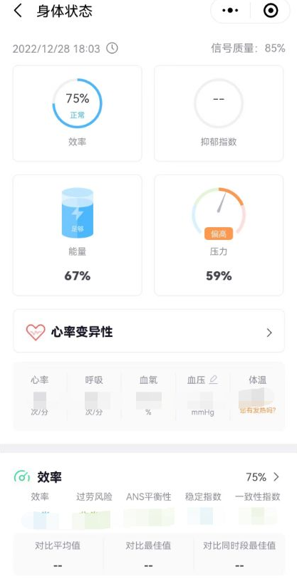 安卓手机可以测血氧吗 安卓京东测血氧方法分享
