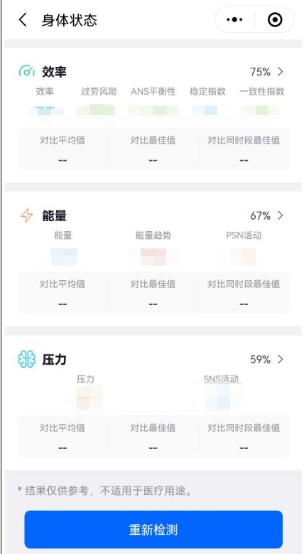 安卓手机可以测血氧吗 安卓京东测血氧方法分享