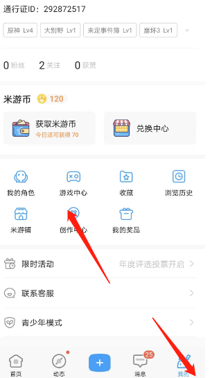 米游社创作中心如何进入 米游社创作中心进入方法一览