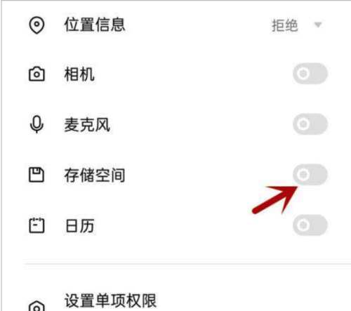 青书学堂如何开启应用权限 青书学堂开启应用权限步骤一览