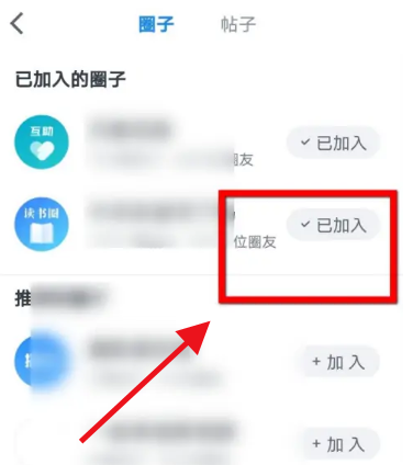 微信读书小圈子怎么关闭 微信读书退出好友小圈子教程分享