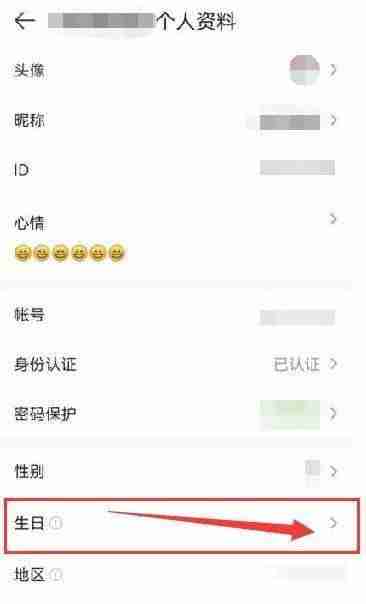 4399游戏盒如何设置生日 4399游戏盒设置生日方法一览