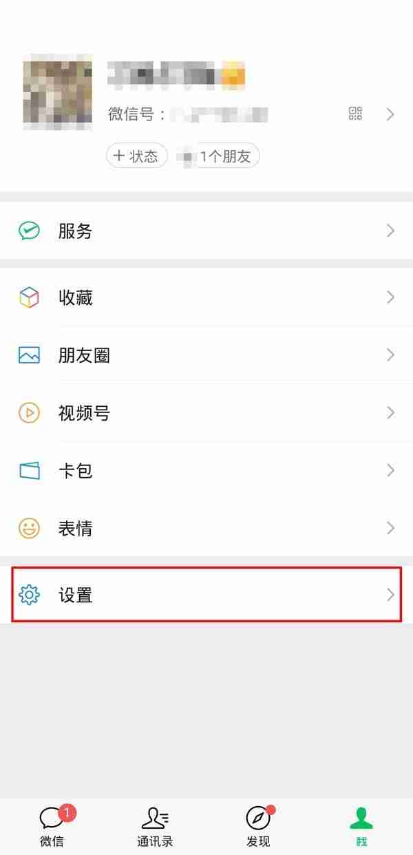 微信怎么解除软件授权 微信管理软件授权教程介绍