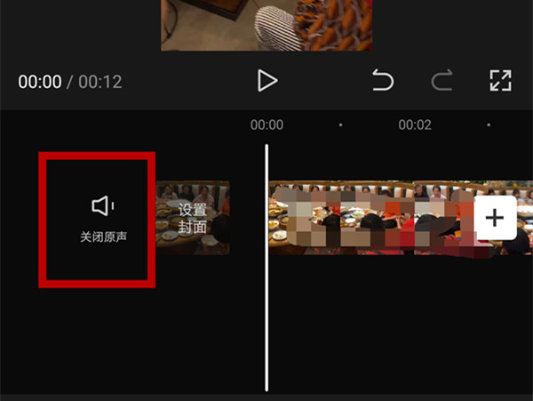 剪映怎么删除视频原声 剪映去掉视频原声步骤一览