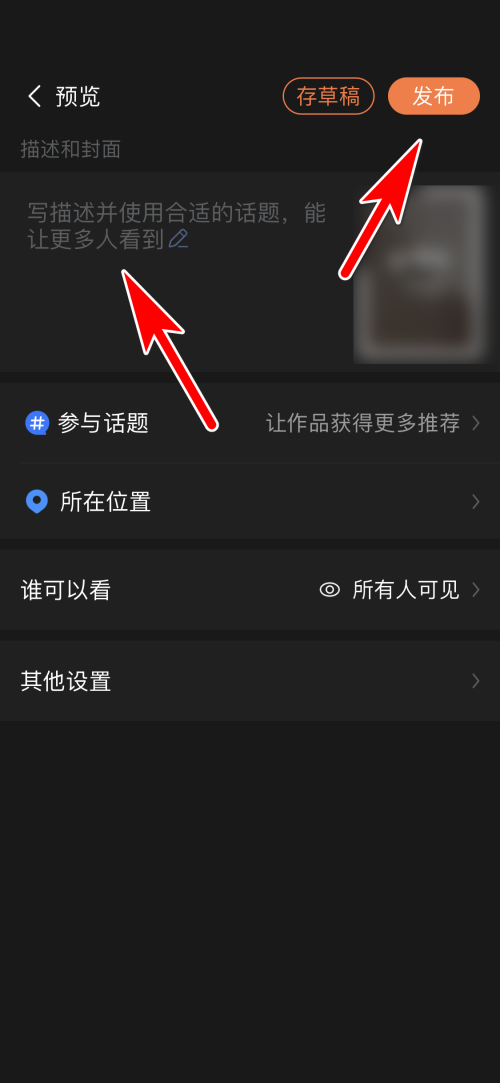 美篇怎么录小视频 美篇发布小视频方法分享