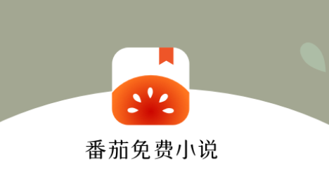 番茄小说签到提醒怎么关 番茄小说关闭签到提醒步骤一览