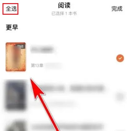 番茄小说怎么清空阅读历史 番茄小说清空浏览历史方法一览