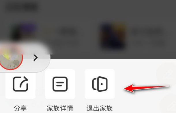 全民k歌如何退出家族 全民k歌退出家族方法介绍