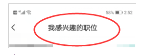 boss直聘收藏岗位在哪查看 boss直聘收藏岗位查询方法介绍