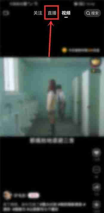 点淘怎么关闭弹幕 点淘直播关闭弹幕方法分享