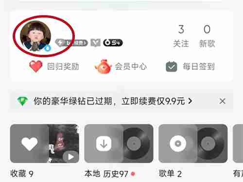 qq音乐个人勋章如何查看 qq音乐个人勋章查询方法介绍