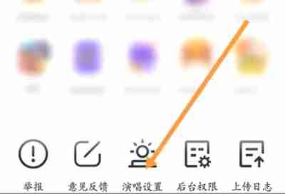 全民K歌歌房如何显示舞台 全民K歌歌房显示舞台教程分享