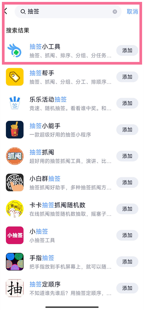 QQ群抽签工具在哪 QQ群抽签步骤分享