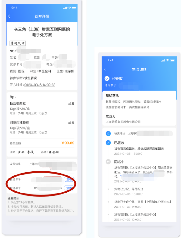 健康云一键续方功能如何使用 健康云一键续方功能使用方法一览