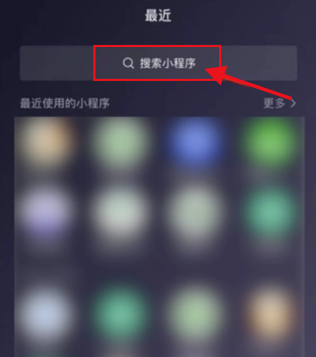 微信怎么关闭小功能授权 微信取消小功能授权方法一览