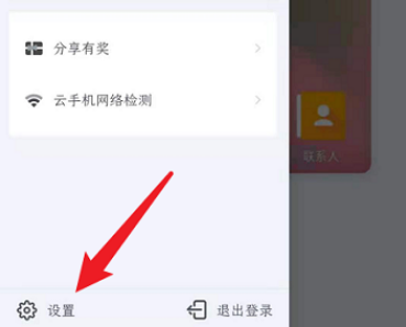 红手指怎么关云手机声音 红手指关闭云手机声音方法介绍