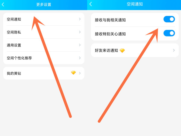 qq空间设置相册权限=空间相册权限怎么开