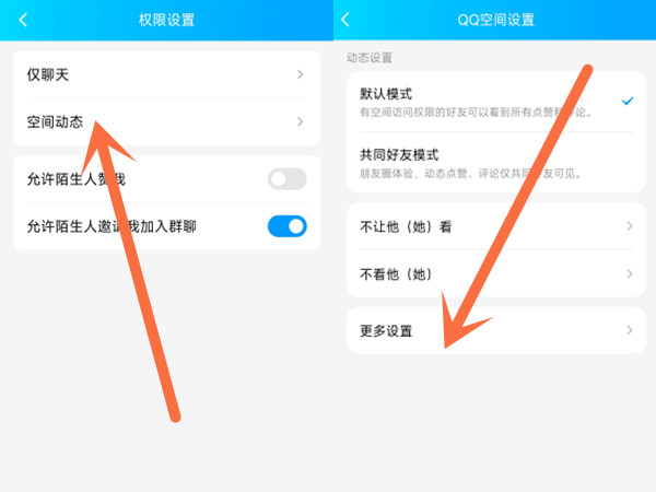 qq空间怎么关闭消息通知 qq空间设置不接收通知方法介绍