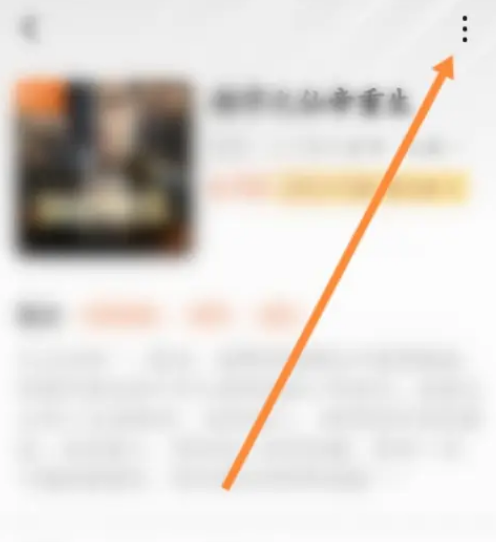 番茄小说怎么举报小说 番茄小说举报小说操作分享