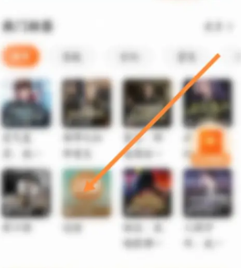 番茄小说怎么举报小说 番茄小说举报小说操作分享