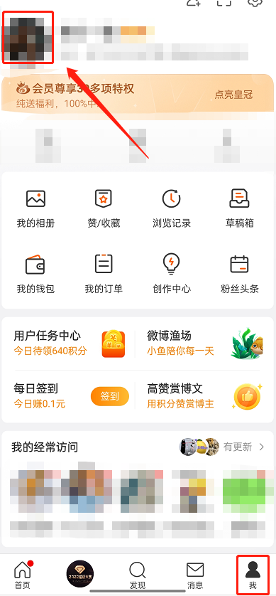 微博怎么关闭精选照片 微博删除精选照片教程一览