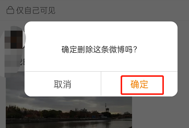 微博怎么关闭精选照片 微博删除精选照片教程一览