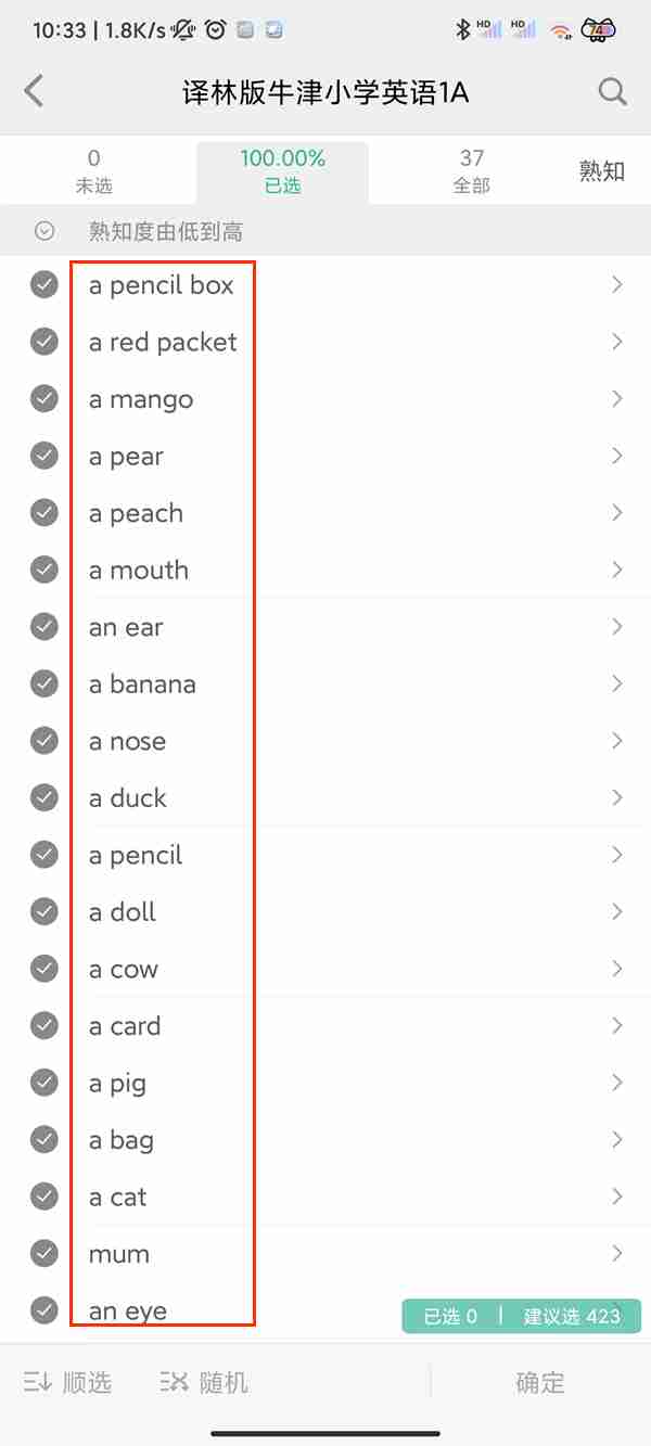 墨墨背单词怎么删除单词本 墨墨背单词删除单词书步骤分享