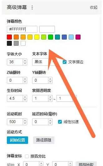 哔哩哔哩如何发送高级弹幕 B站发送高级弹幕流程一览