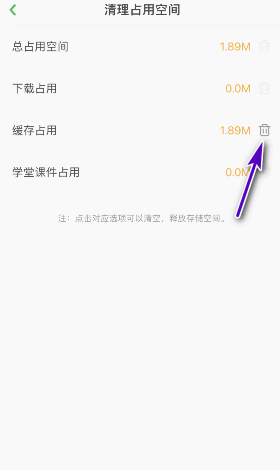 凯叔讲故事如何清理缓存占用 凯叔讲故事清理缓存占用步骤分享