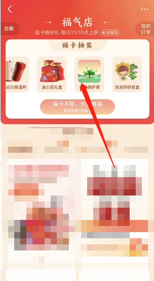 支付宝逛乐园领好礼怎么玩 支付宝逛乐园领好礼教程一览