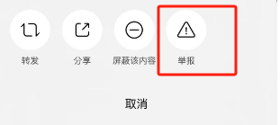 番茄小说怎么举报评论 番茄小说举报评论操作分享