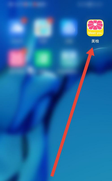 美柚在哪设置收货地址 美柚设置收货地址方法一览
