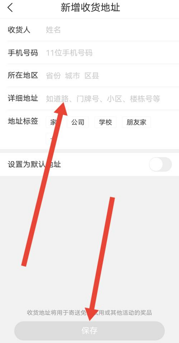 美柚在哪设置收货地址 美柚设置收货地址方法一览