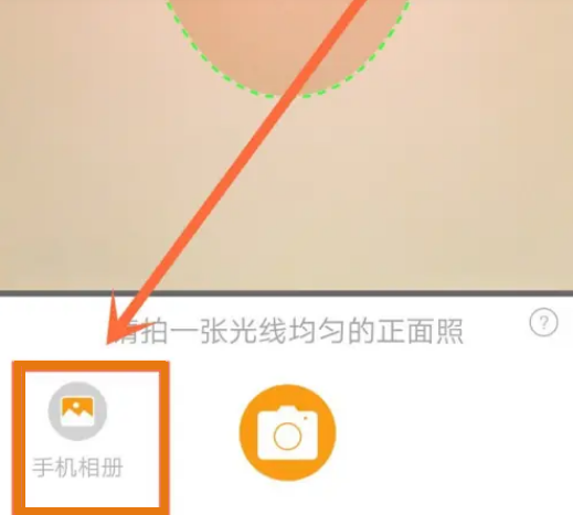 魔漫相机怎么把照片变成漫画 魔漫相机制作漫画照片教程介绍