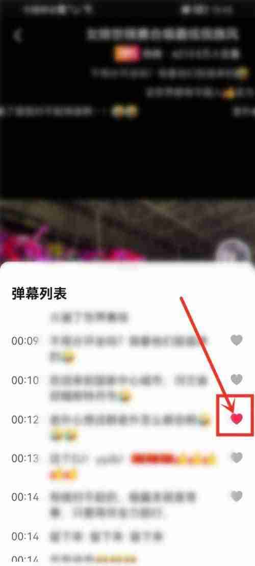 抖音app可以取消点赞吗 抖音取消视频弹幕点赞方法教程分享