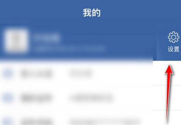交管12123如何上传本地日志 交管12123上传本地日志方法一览