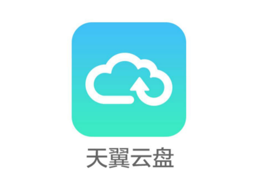 天翼云盘在哪备份照片 天翼云盘备份照片方法一览