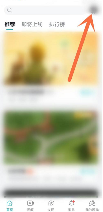 Taptap怎么开启智能更新游戏 Taptap设置智能更新游戏方法一览