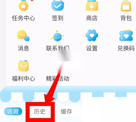 漫画台历史记录如何删除 漫画台历史记录删除方法一览