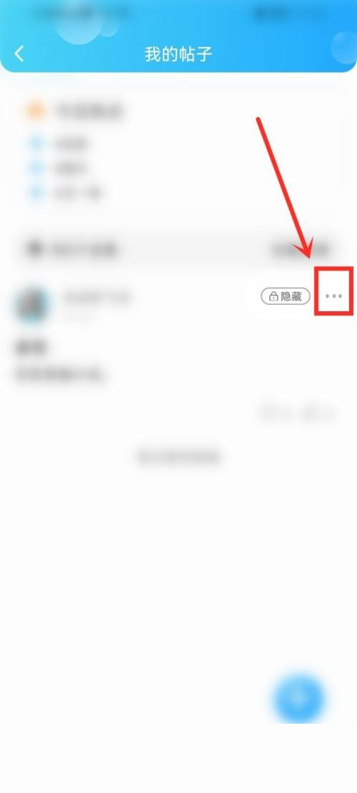 话本小说如何删除帖子 话本小说删除帖子方法介绍