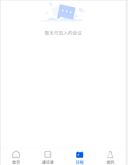 云视讯会议连接时间如何开启显示 云视讯会议连接时间显示方法介绍